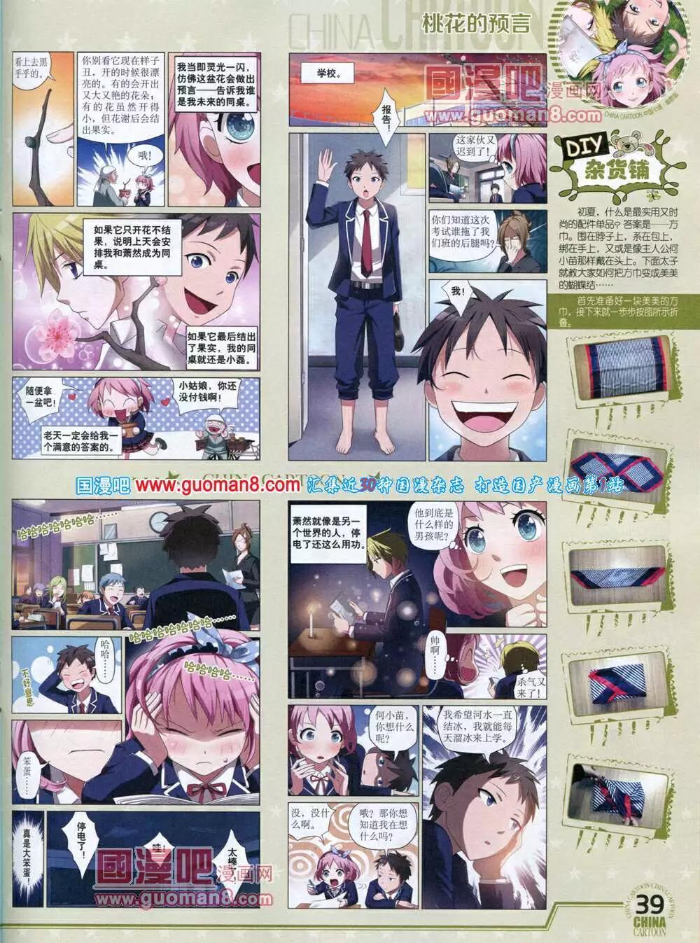 14年5月下期(1/2)-第35话