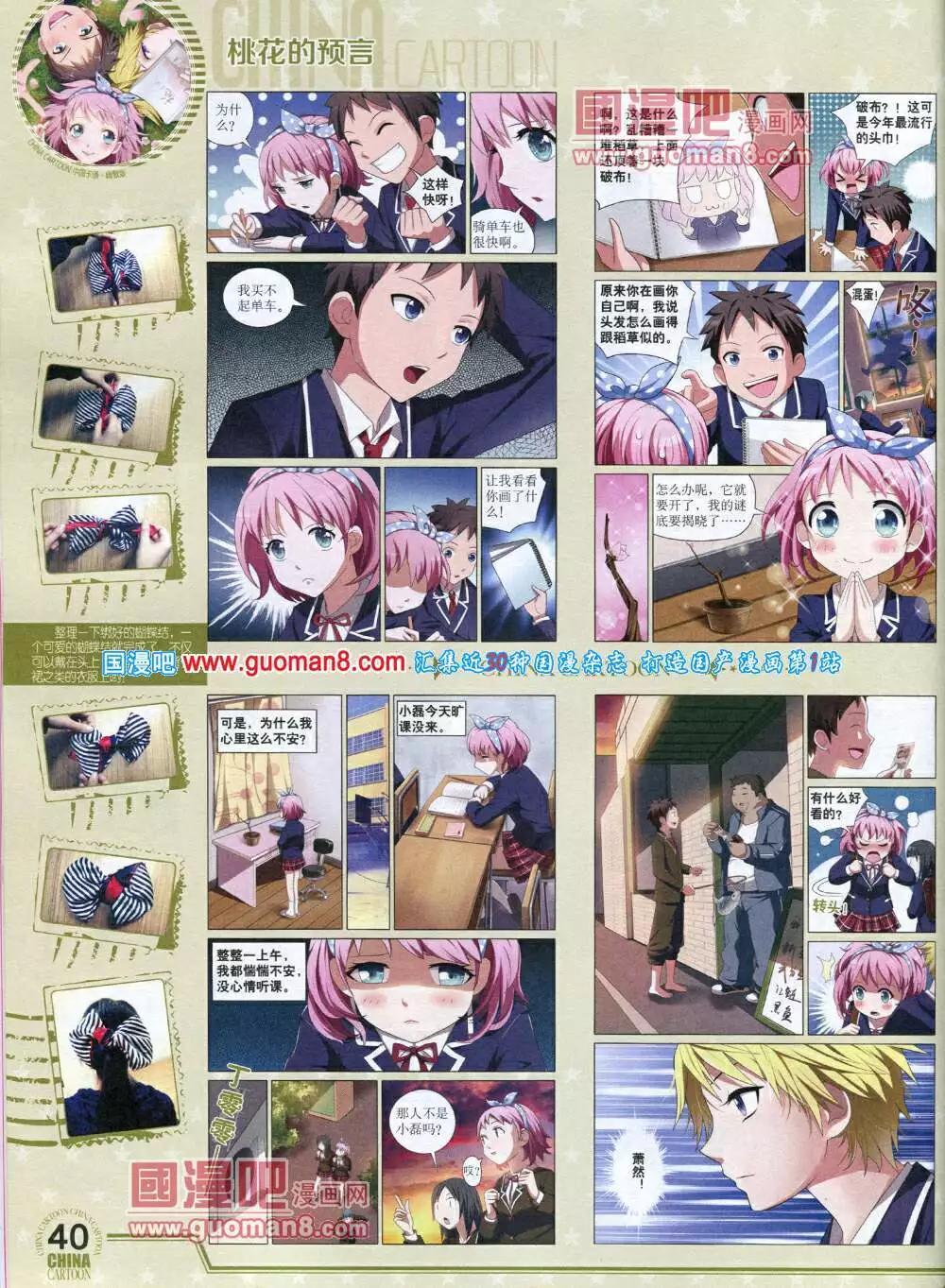 14年5月下期(1/2)-第35话