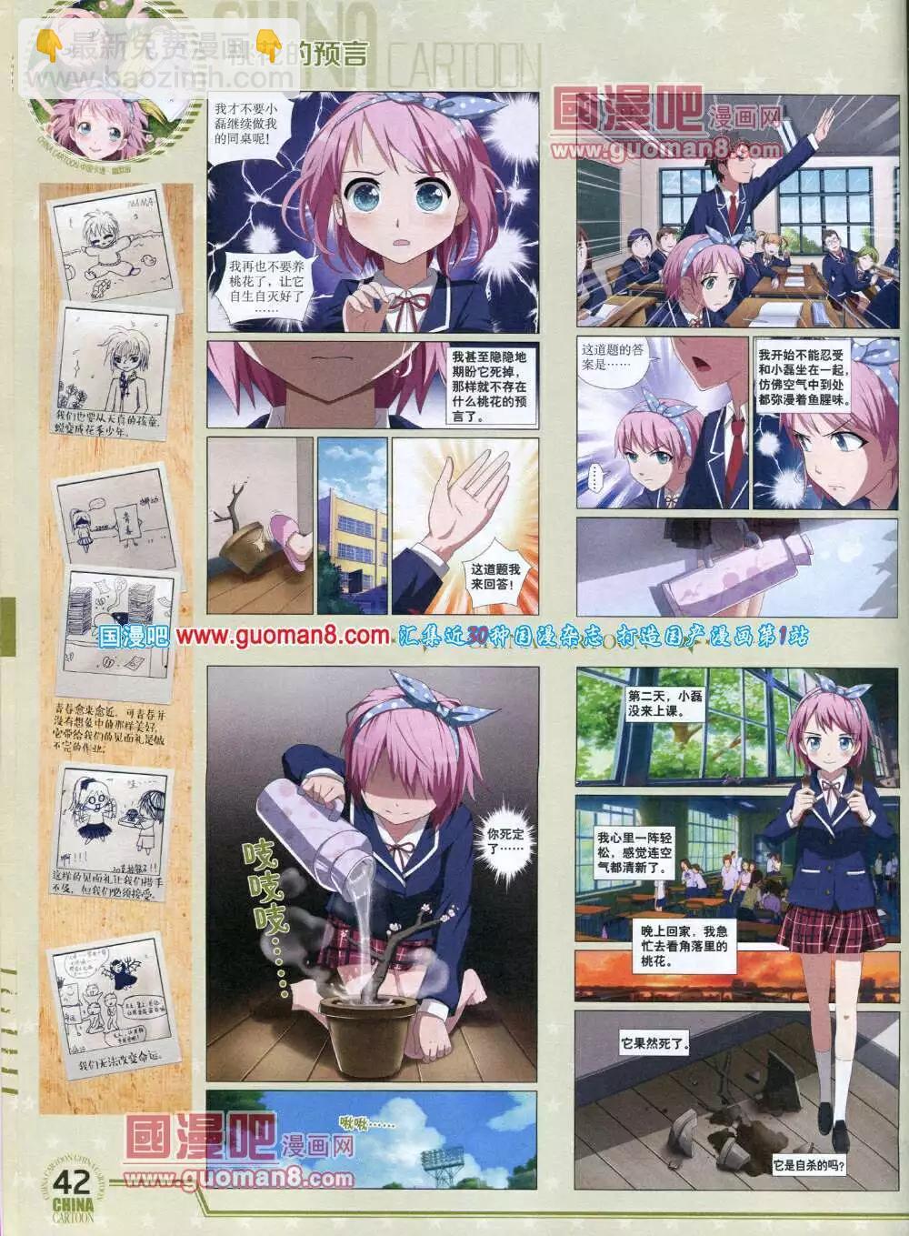 14年5月下期(1/2)-第35话