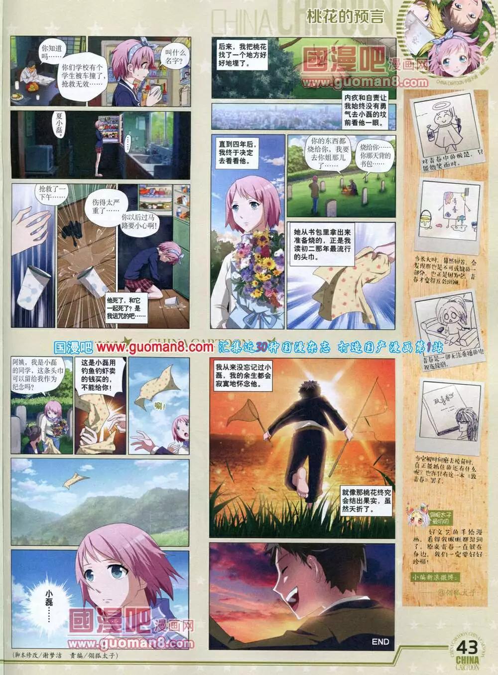 14年5月下期(1/2)-第35话