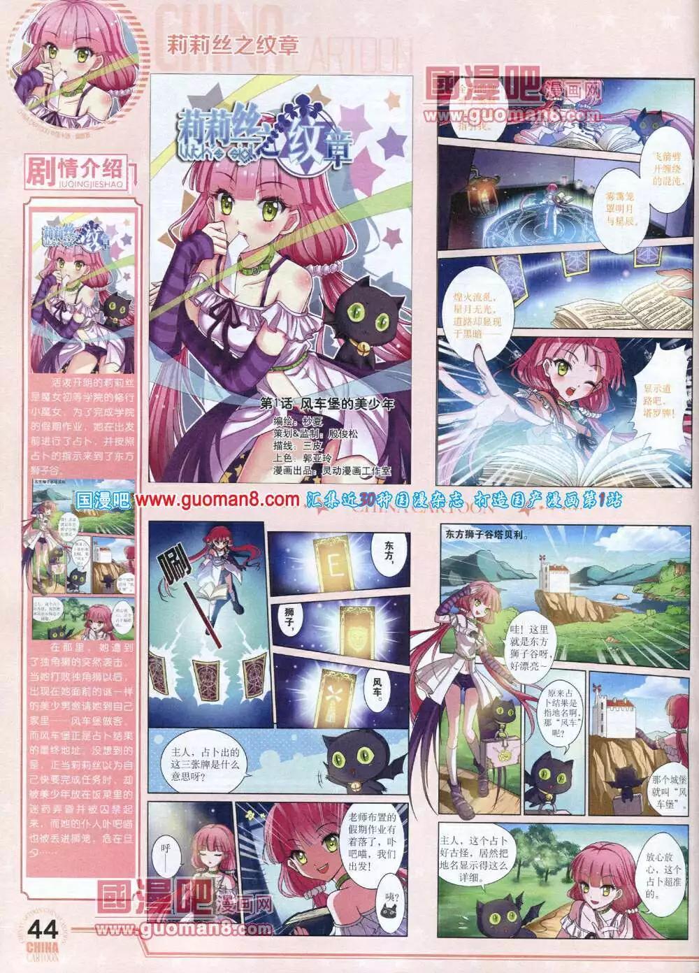14年5月下期(1/2)-第35话