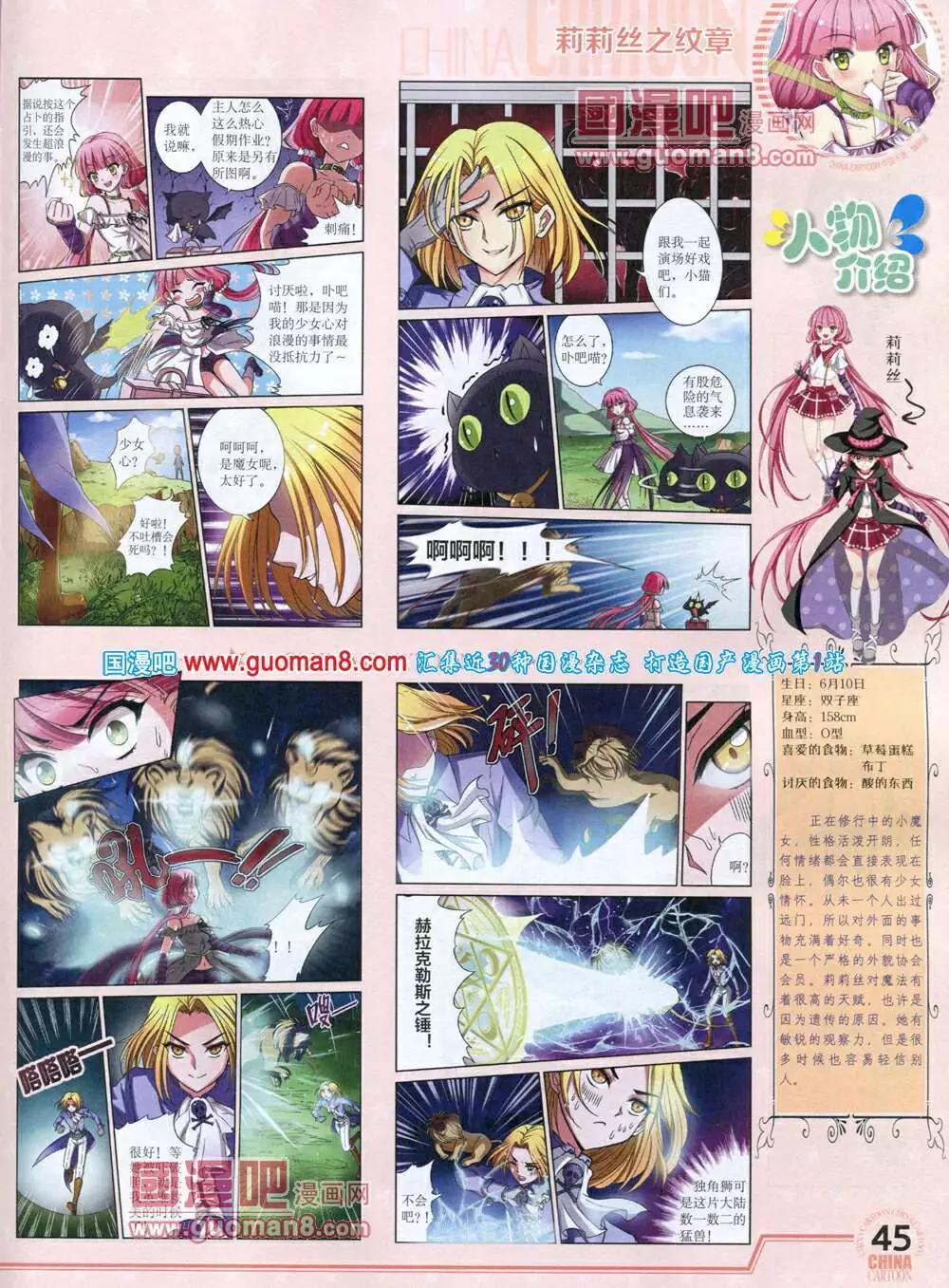 14年5月下期(1/2)-第35话