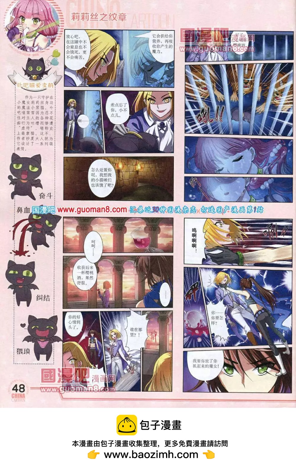 14年5月下期(1/2)-第35话