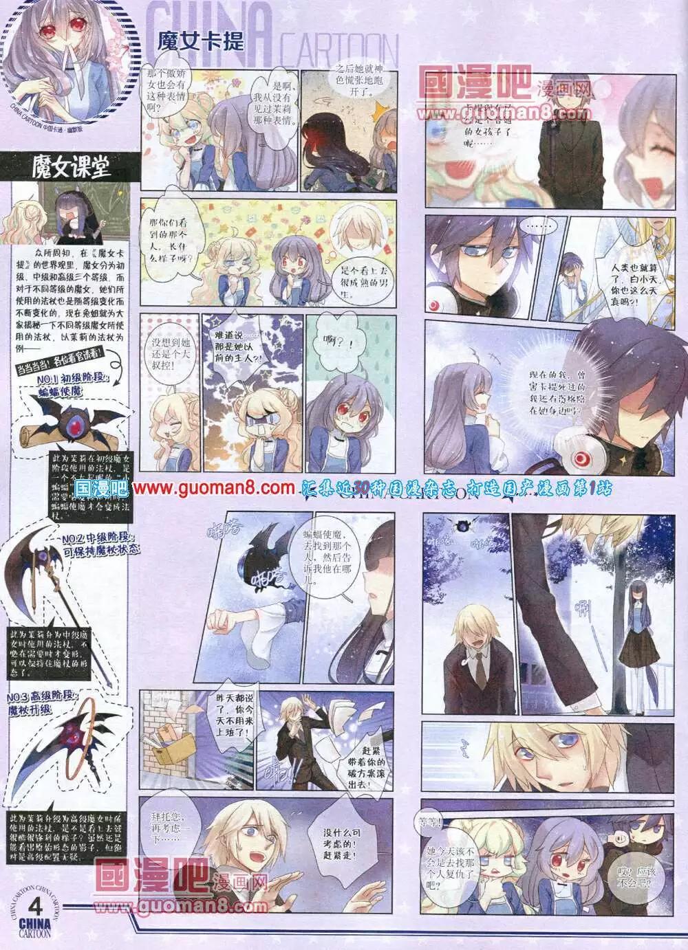 14年5月下期(1/2)-第35话