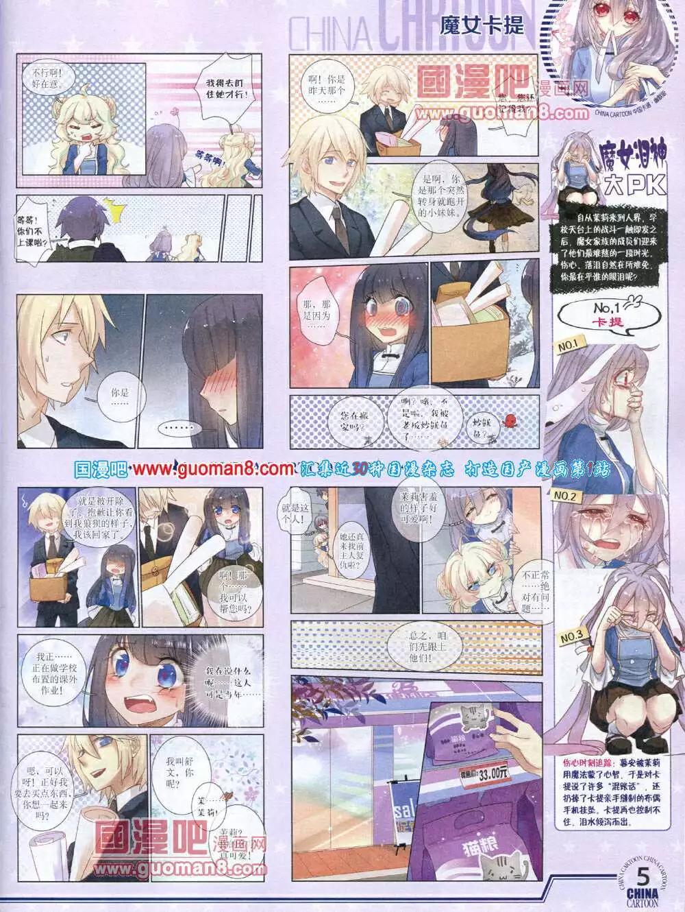 14年5月下期(1/2)-第35话