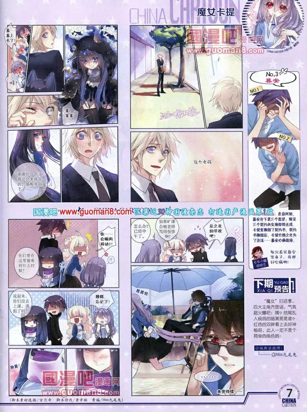 14年5月下期(1/2)-第35话