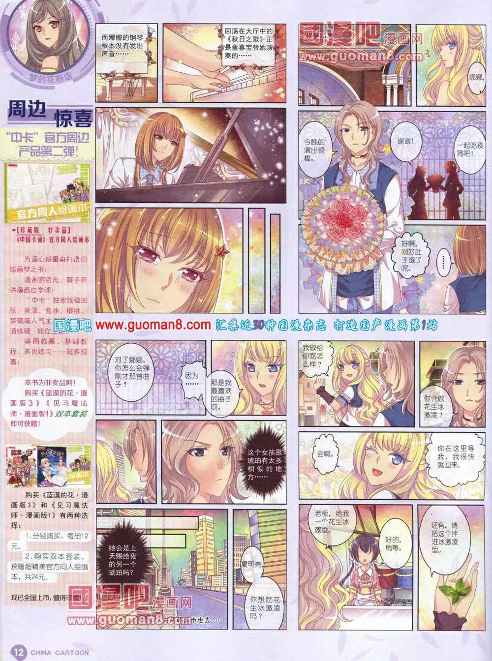 14年6月中期(1/2)-第37话