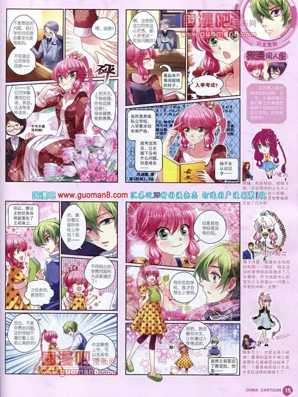 14年6月中期(1/2)-第37话