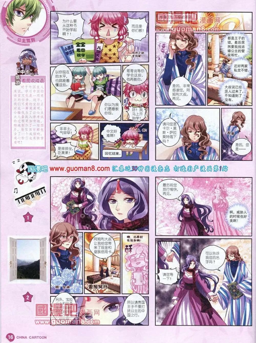 14年6月中期(1/2)-第37话