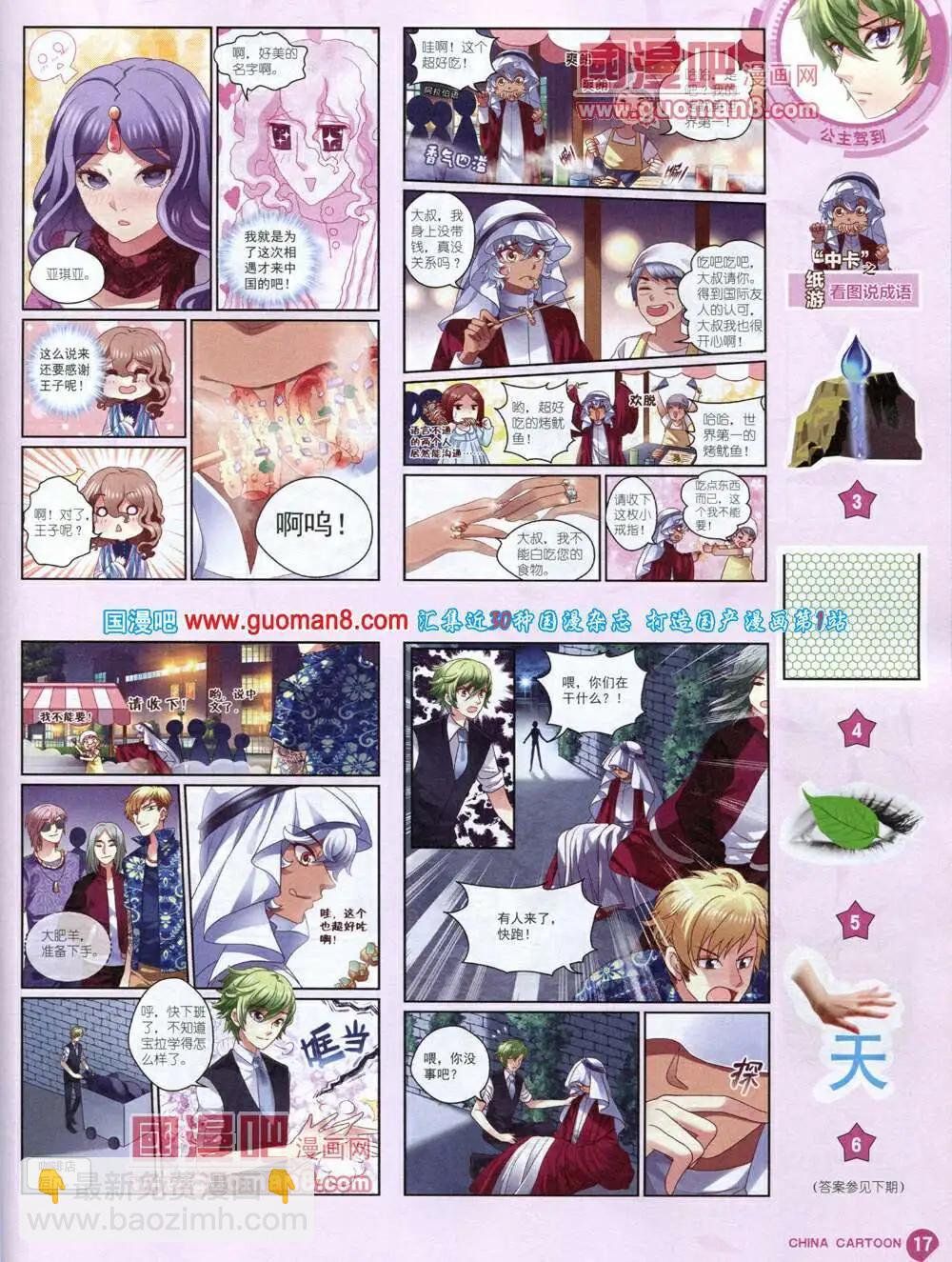 14年6月中期(1/2)-第37话