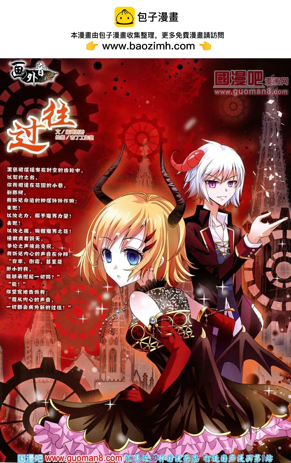 14年6月中期(1/2)-第37话