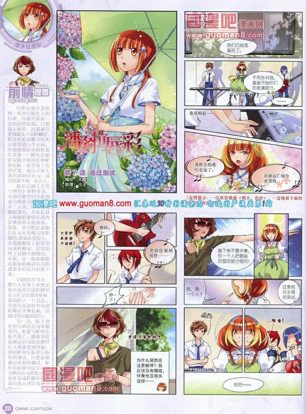 14年6月中期(1/2)-第37话