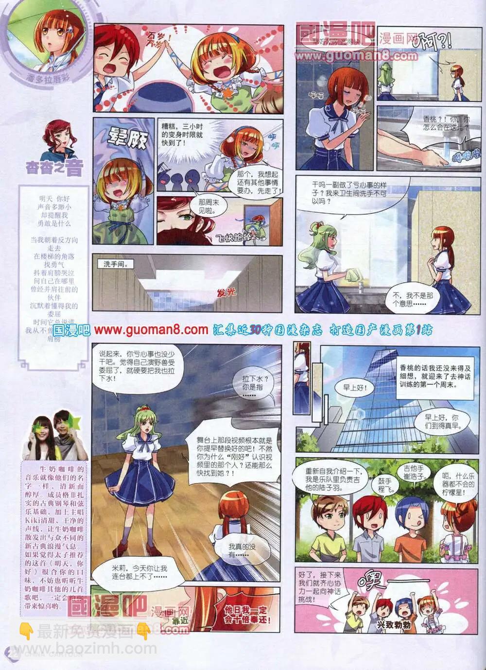 14年6月中期(1/2)-第37话