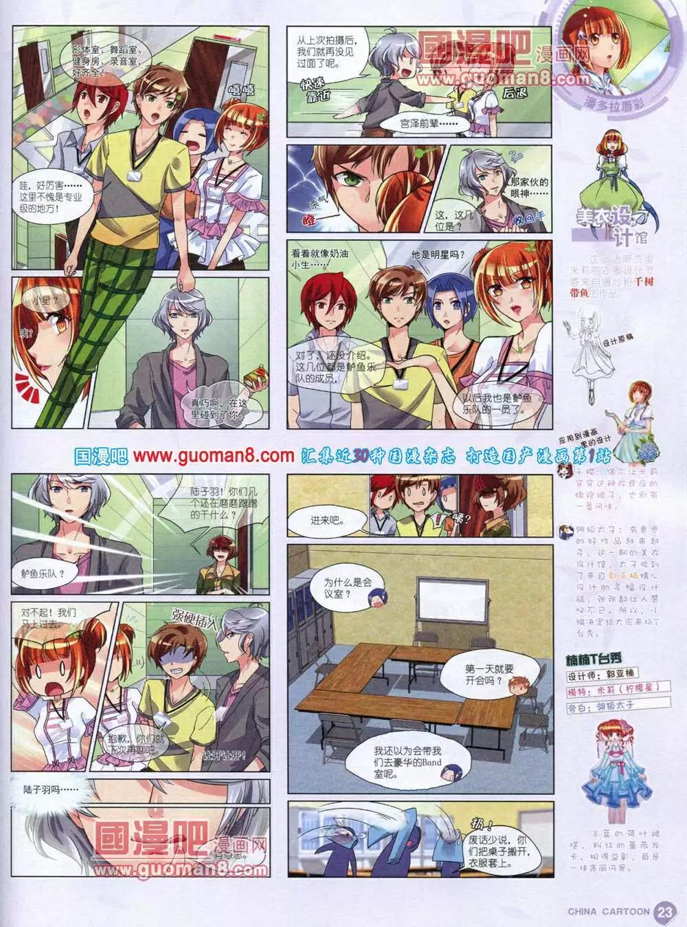14年6月中期(1/2)-第37话