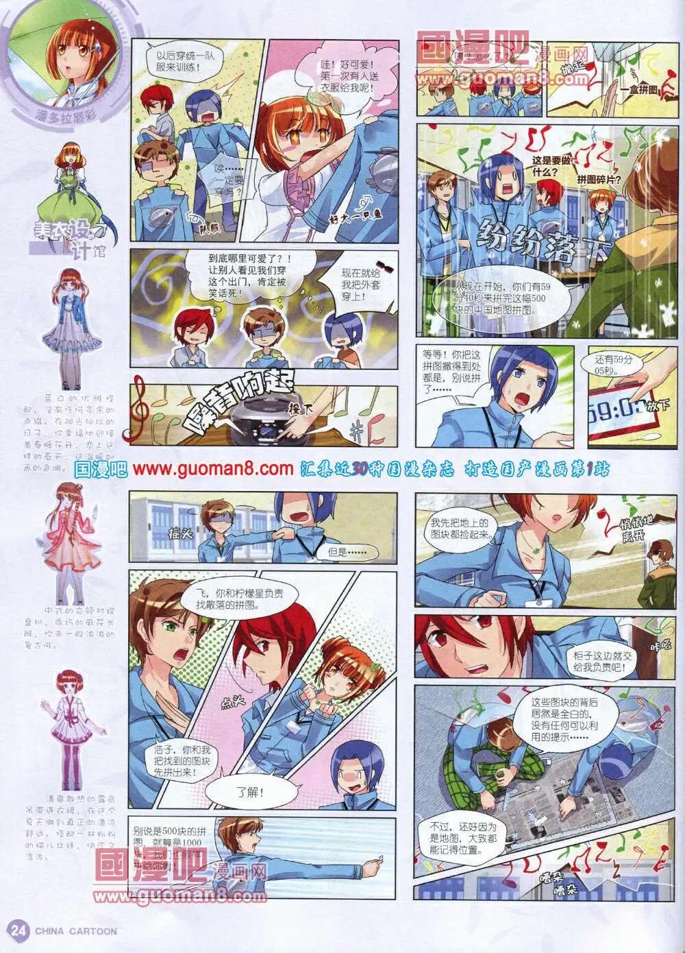 14年6月中期(1/2)-第37话