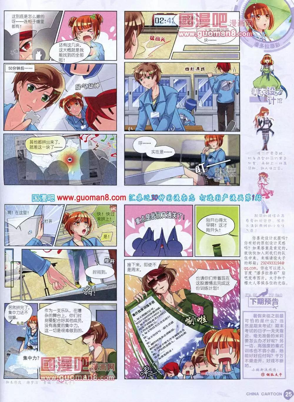 14年6月中期(1/2)-第37话