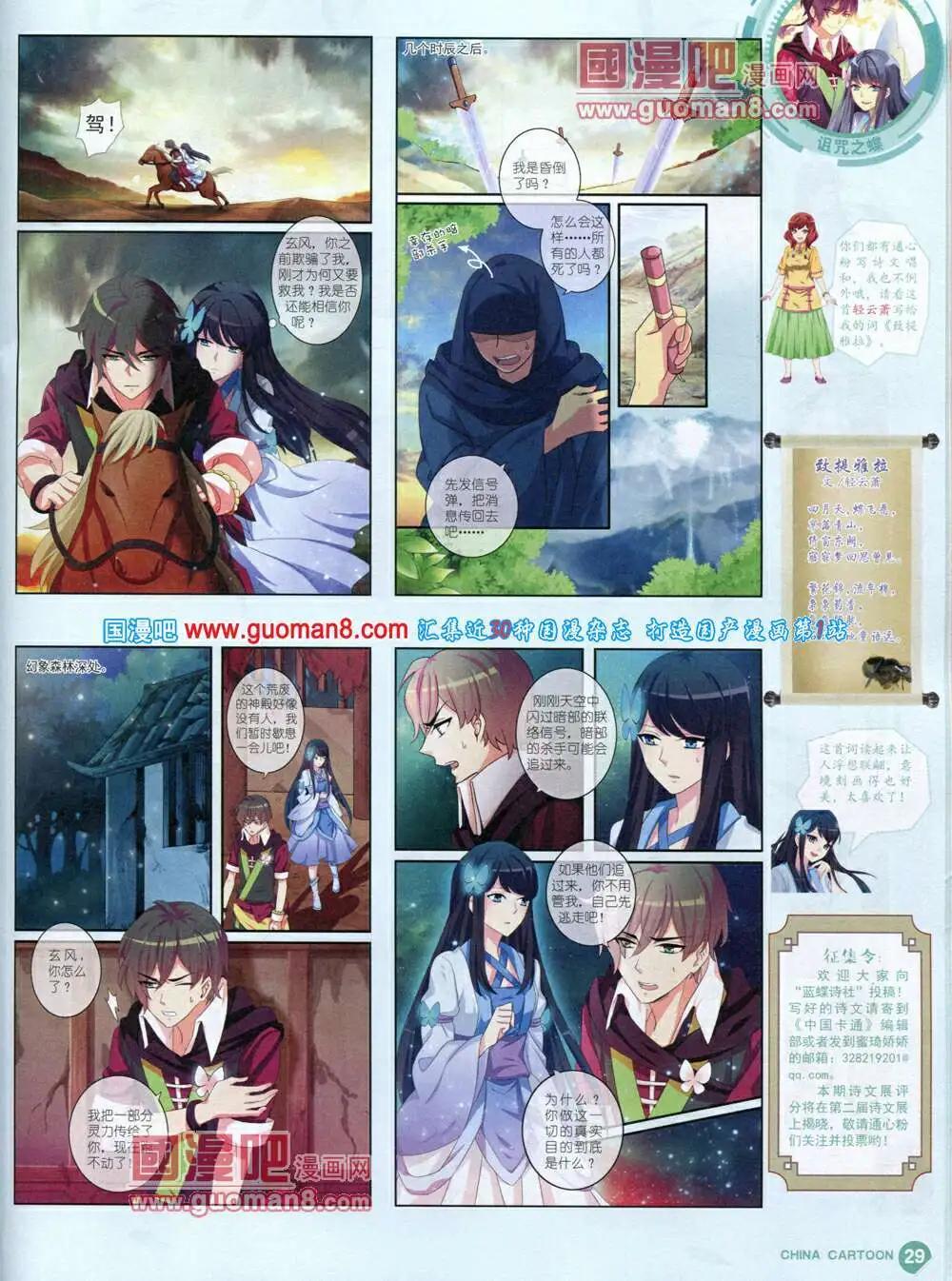 14年6月中期(1/2)-第37话