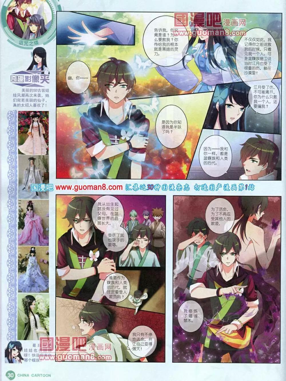 14年6月中期(1/2)-第37话