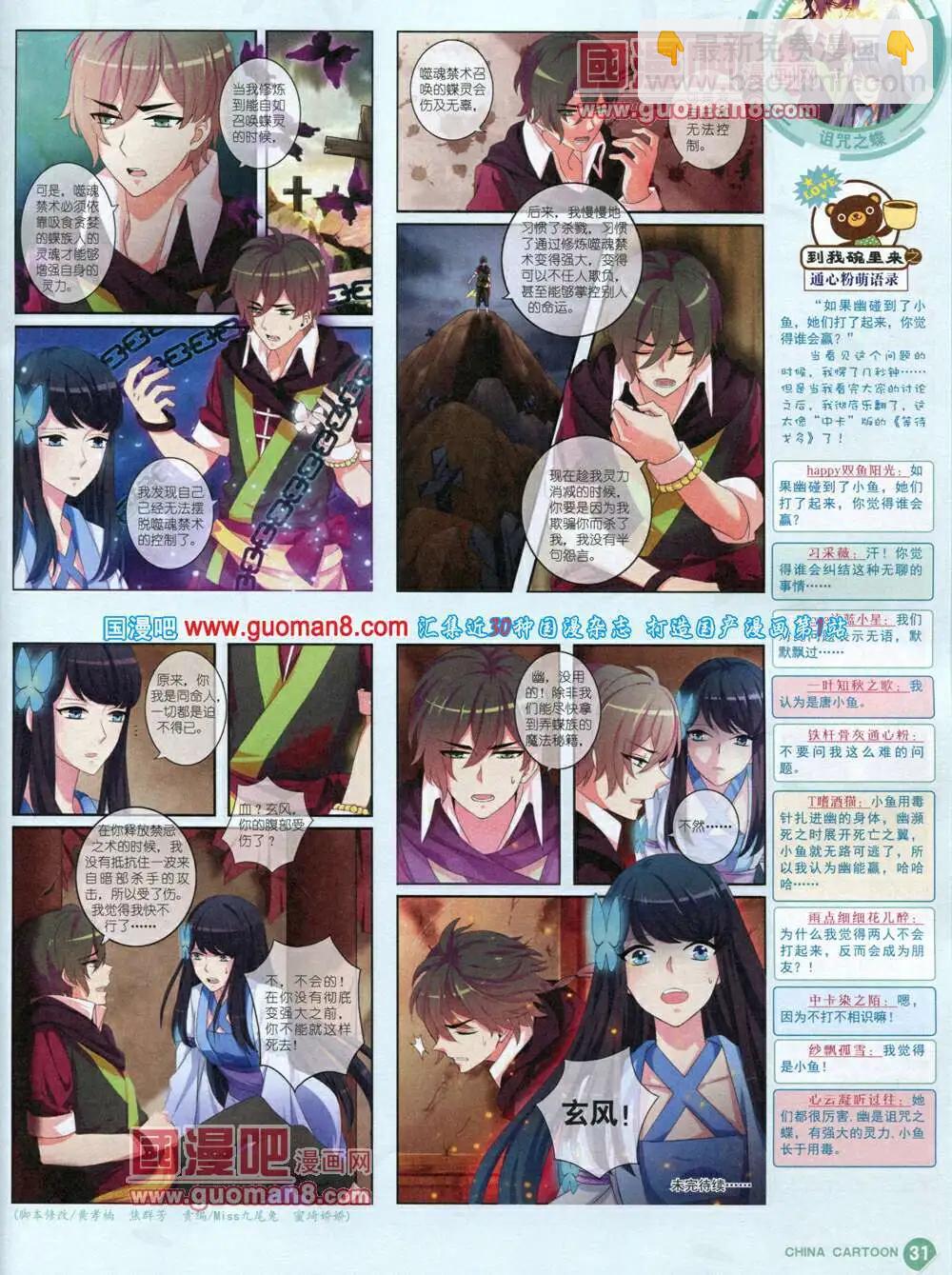 14年6月中期(1/2)-第37话