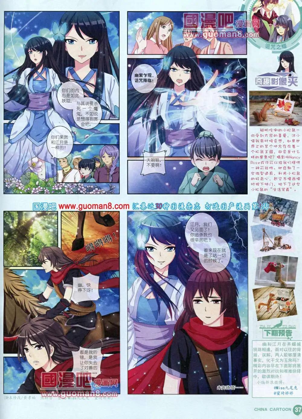 14年6月中期(1/2)-第37话