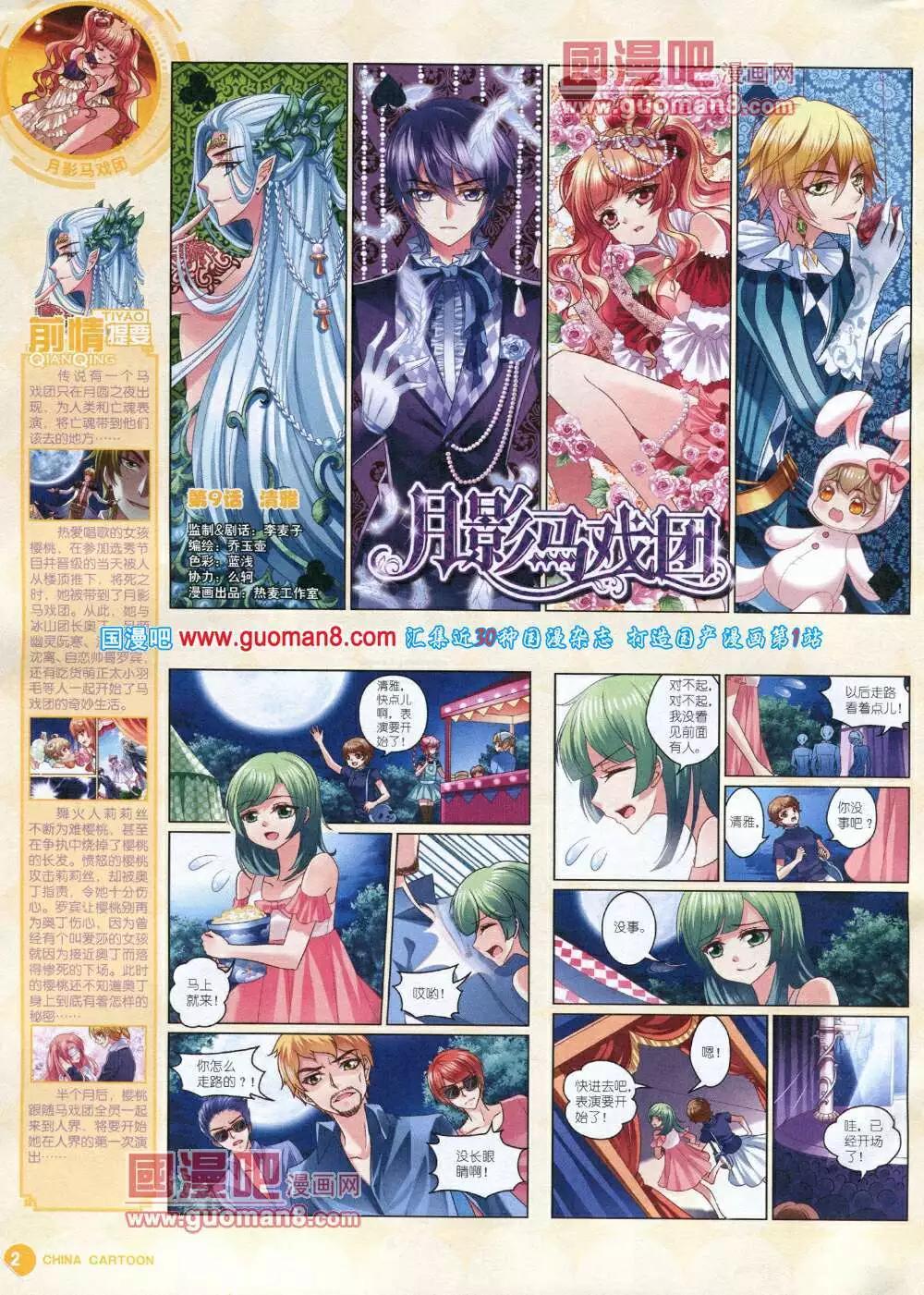 14年6月中期(1/2)-第37话