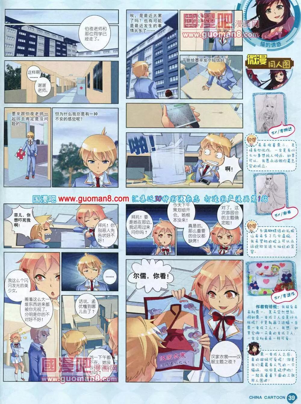14年6月中期(1/2)-第37话