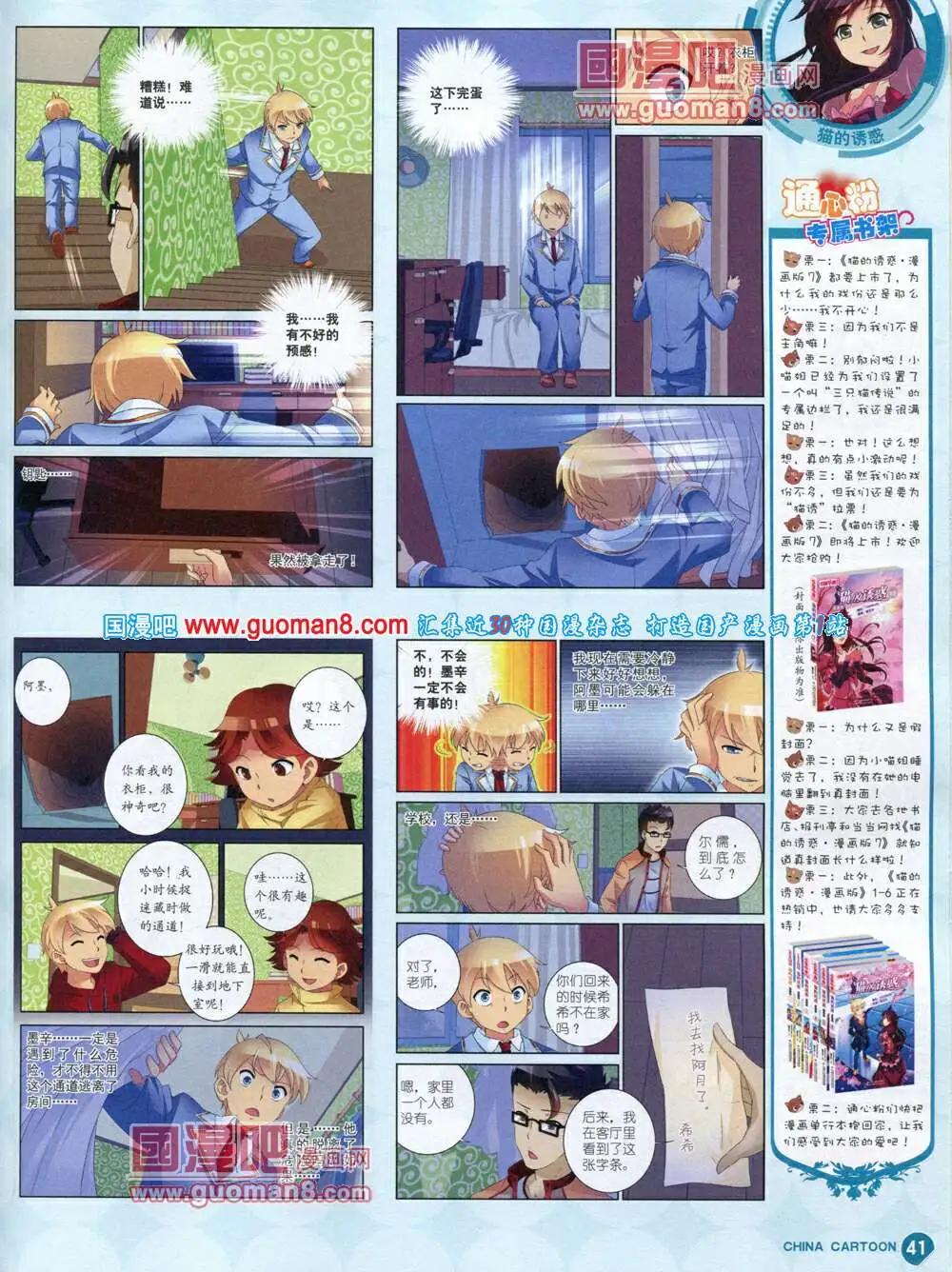 14年6月中期(1/2)-第37话