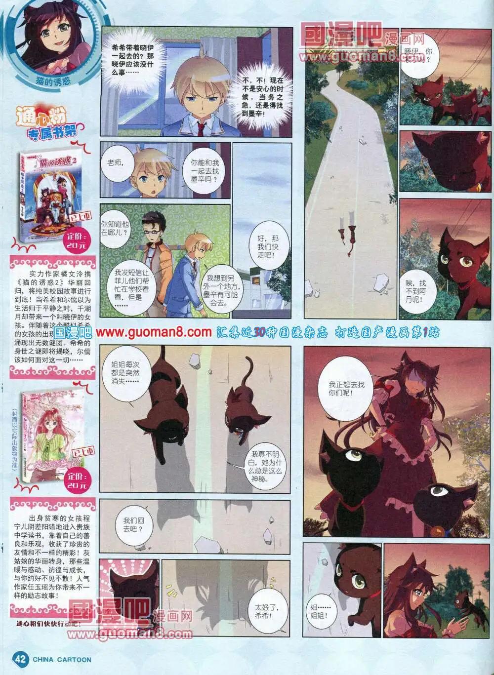 14年6月中期(1/2)-第37话