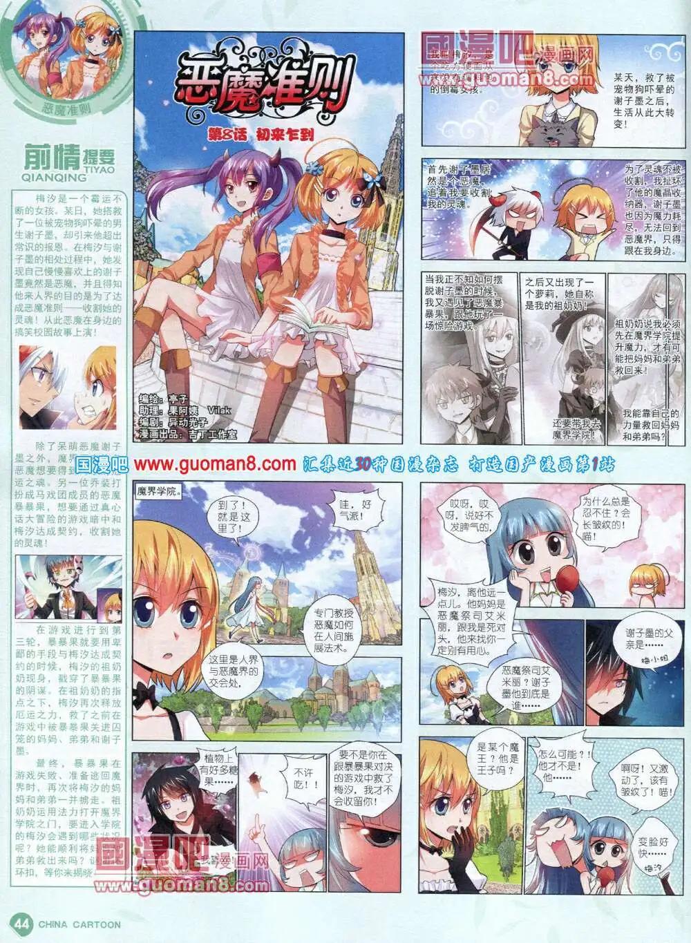 14年6月中期(1/2)-第37话