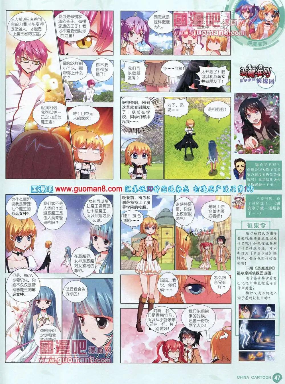 14年6月中期(1/2)-第37话