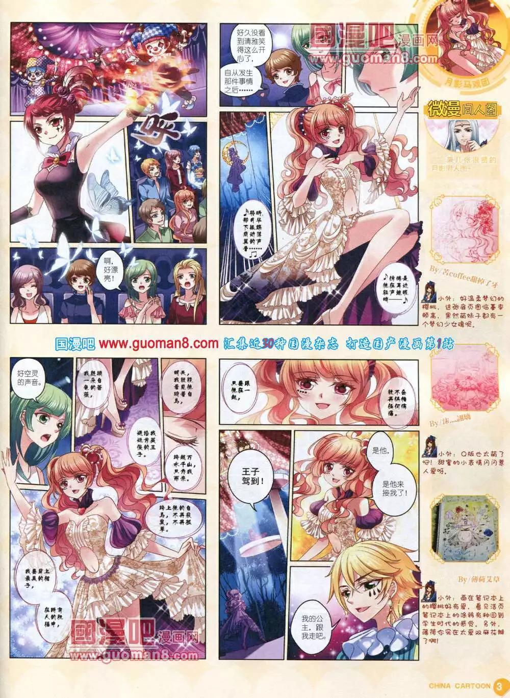 14年6月中期(1/2)-第37话