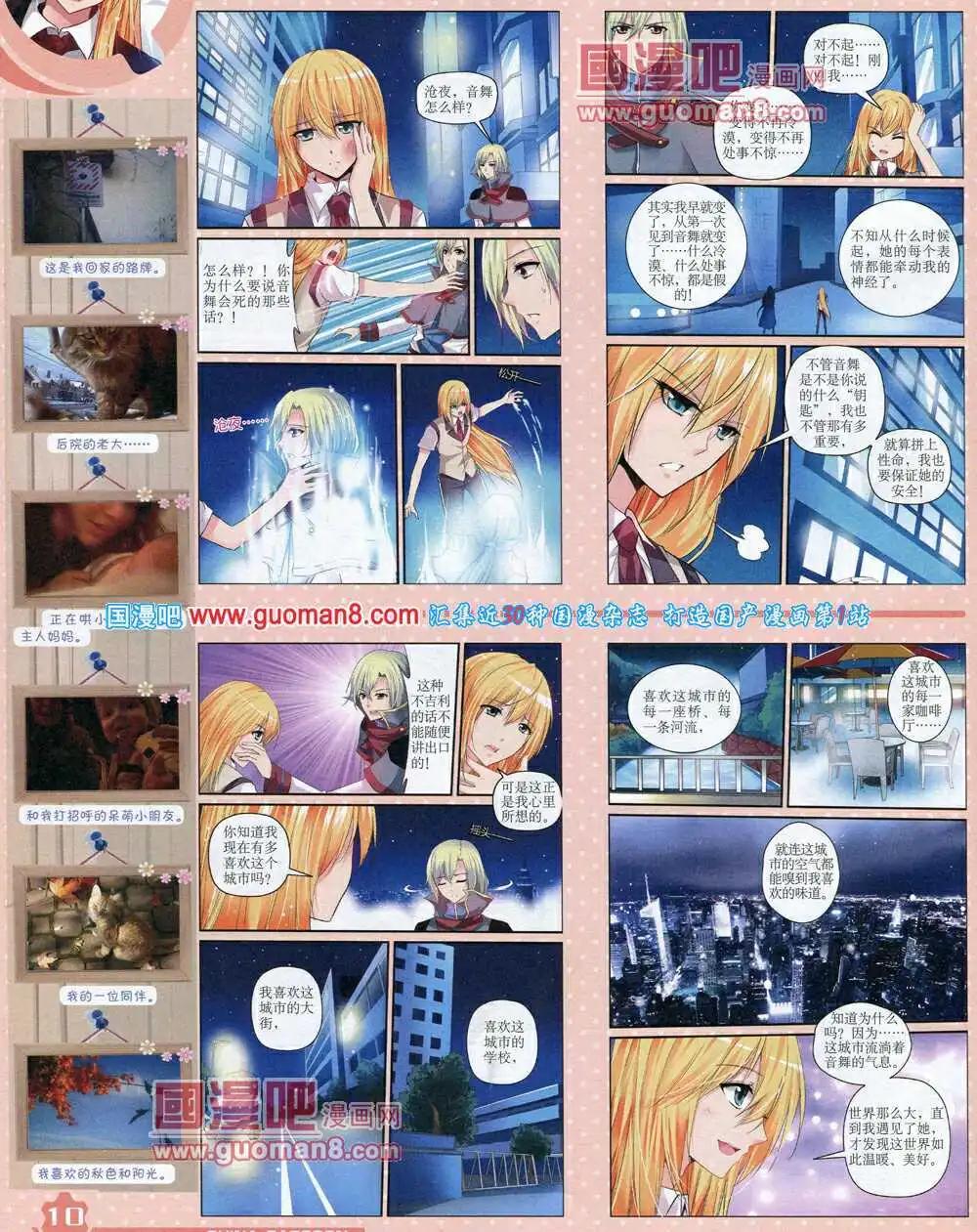 14年7月上期(1/2)-第39话
