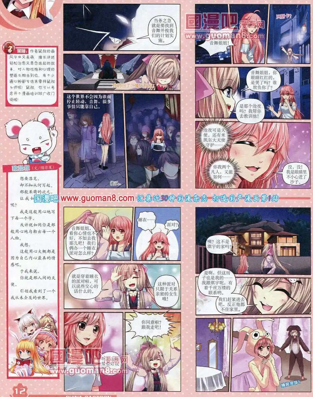 14年7月上期(1/2)-第39话