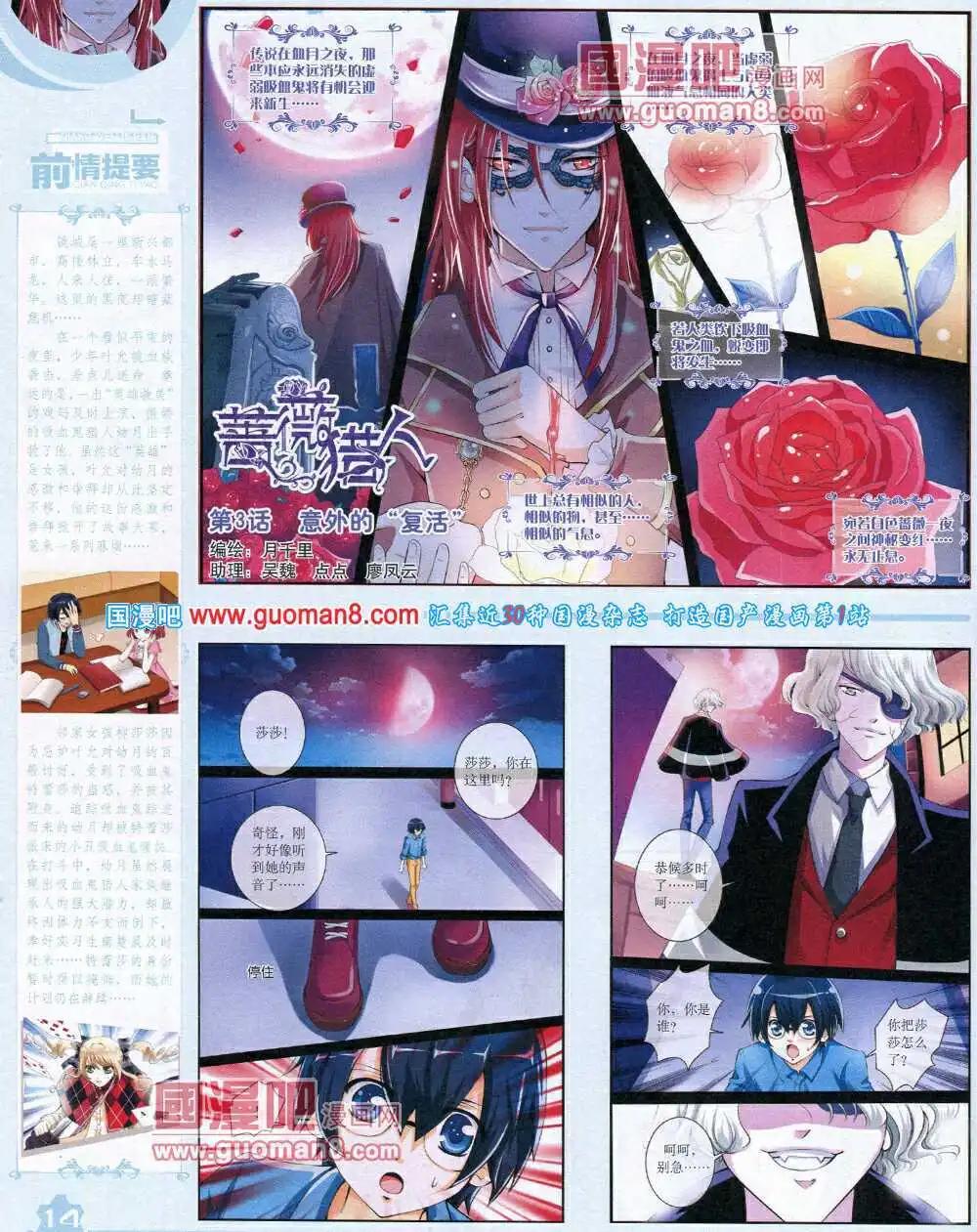 14年7月上期(1/2)-第39话