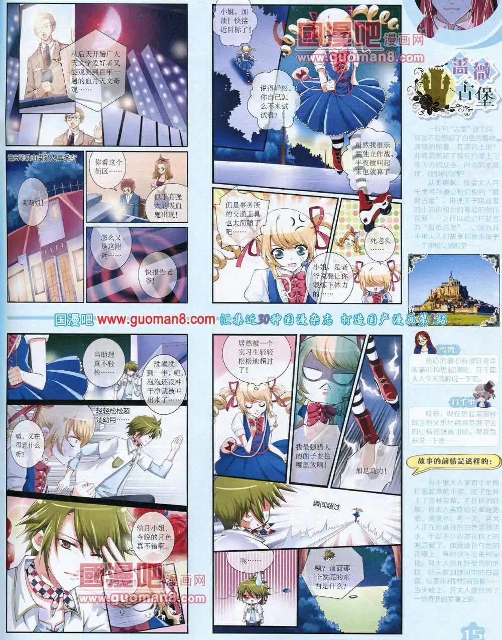 14年7月上期(1/2)-第39话