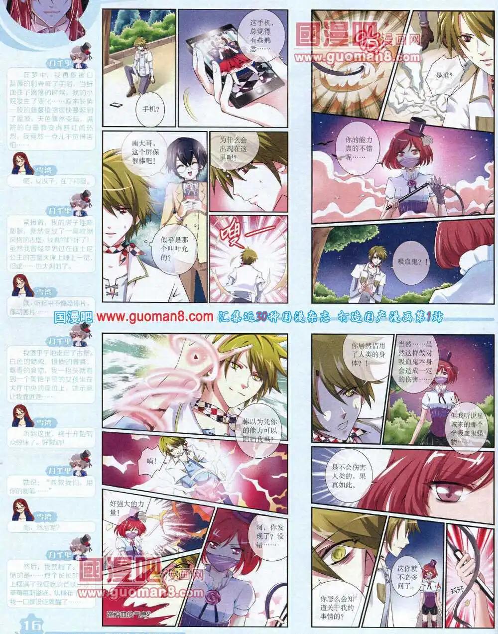 14年7月上期(1/2)-第39话
