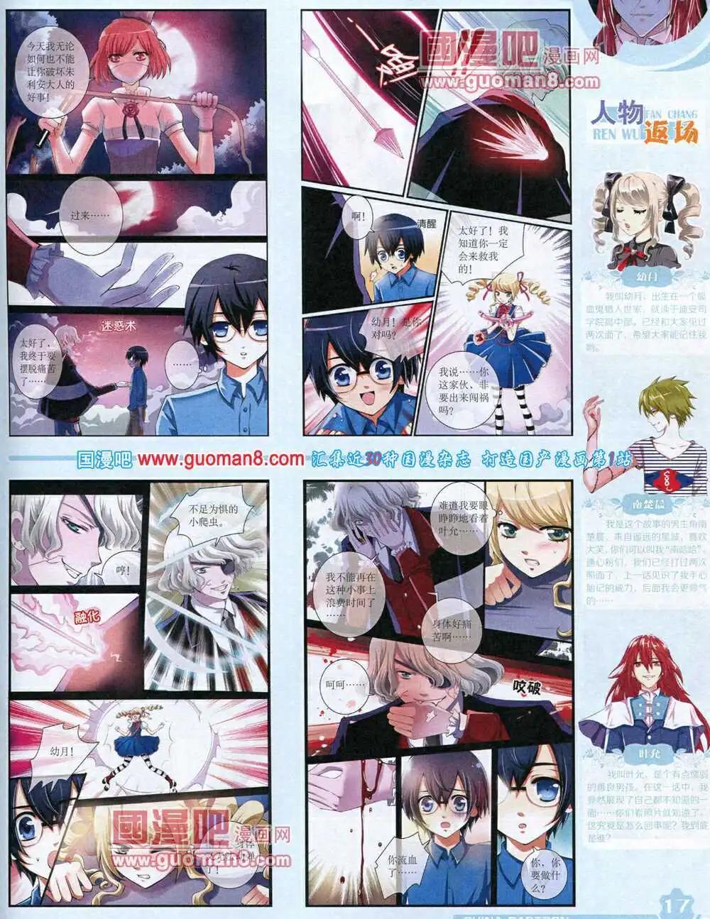 14年7月上期(1/2)-第39话