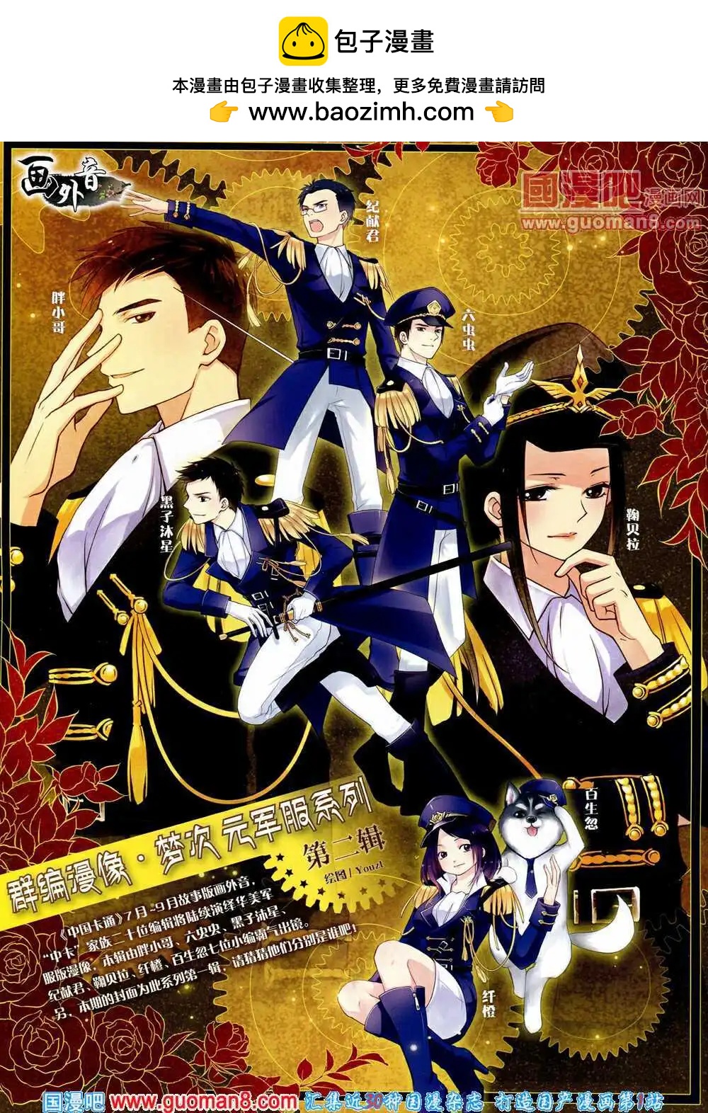 14年7月上期(1/2)-第39话