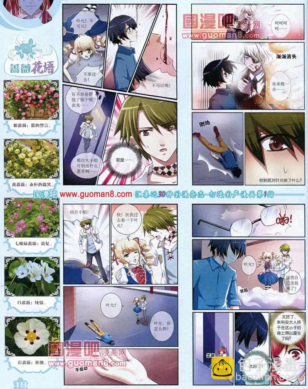 14年7月上期(1/2)-第39话
