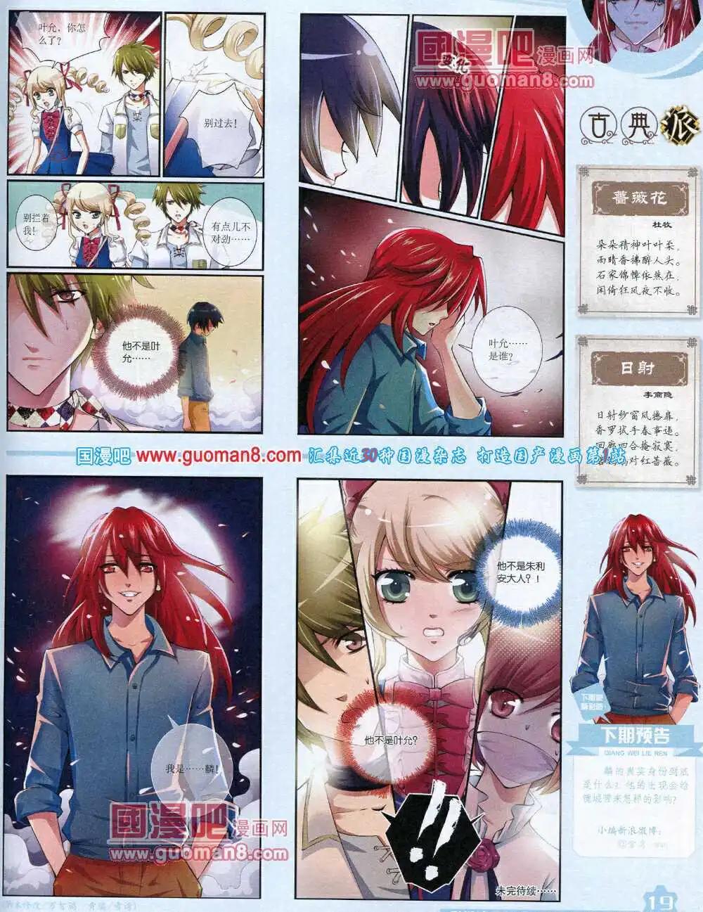 14年7月上期(1/2)-第39话