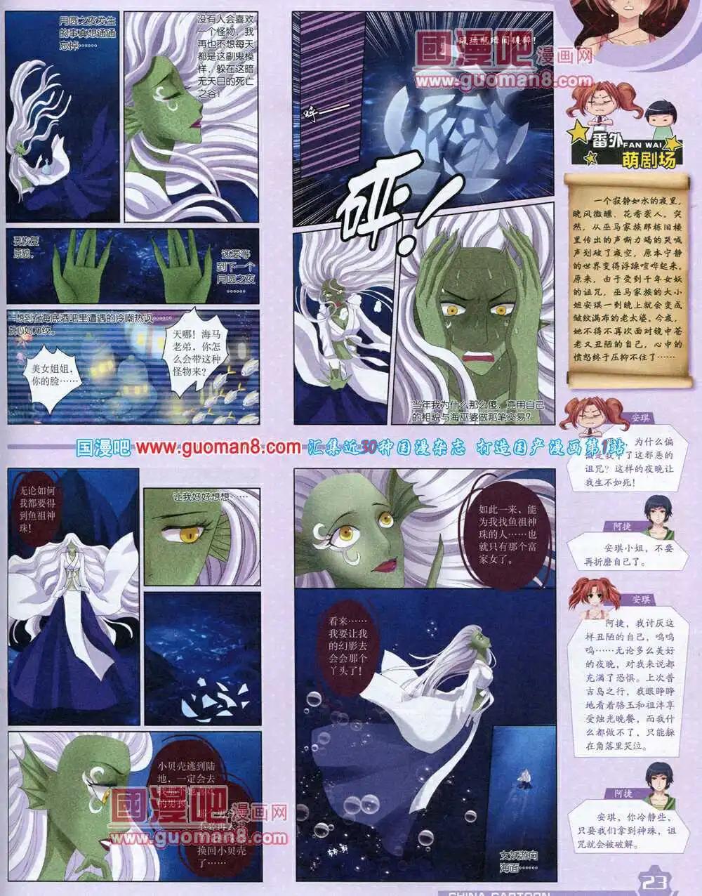 14年7月上期(1/2)-第39话