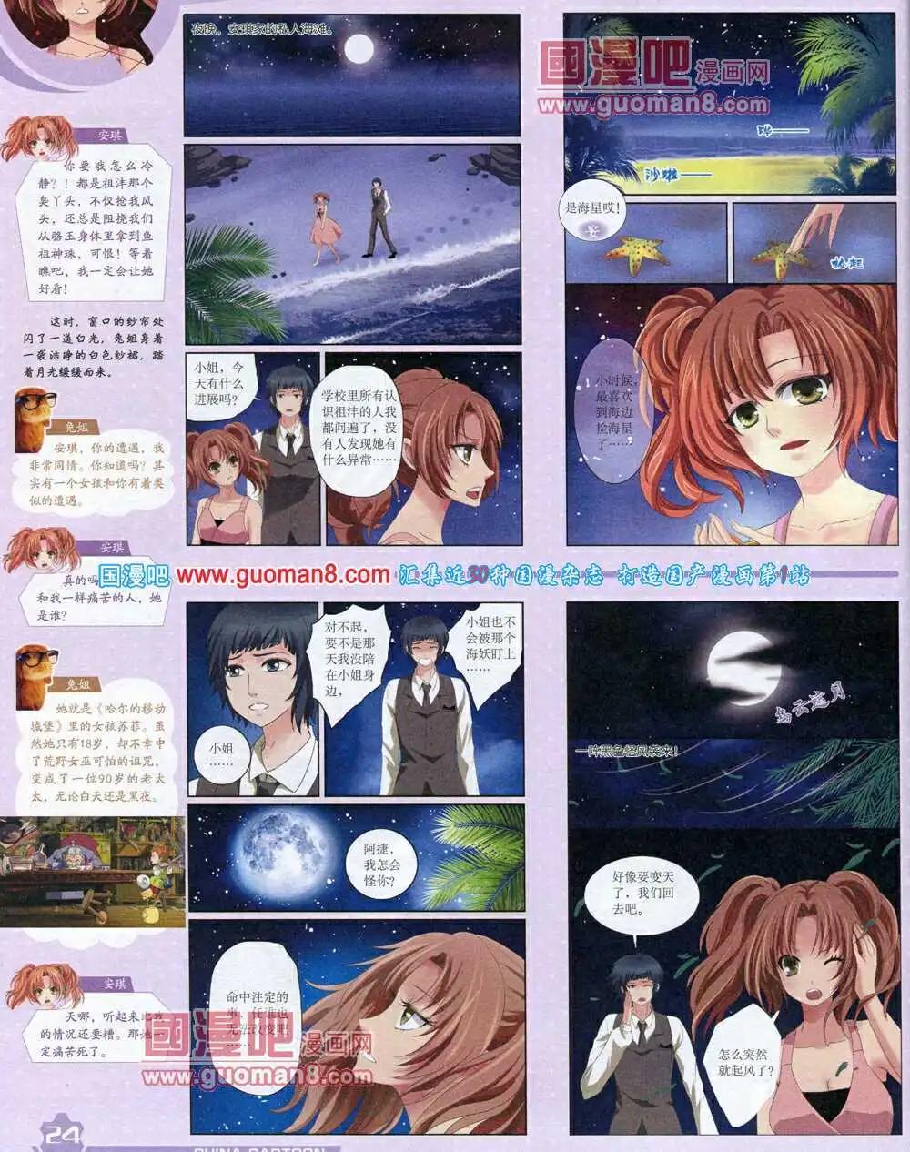 14年7月上期(1/2)-第39话