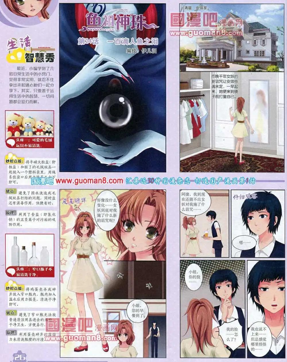 14年7月上期(1/2)-第39话
