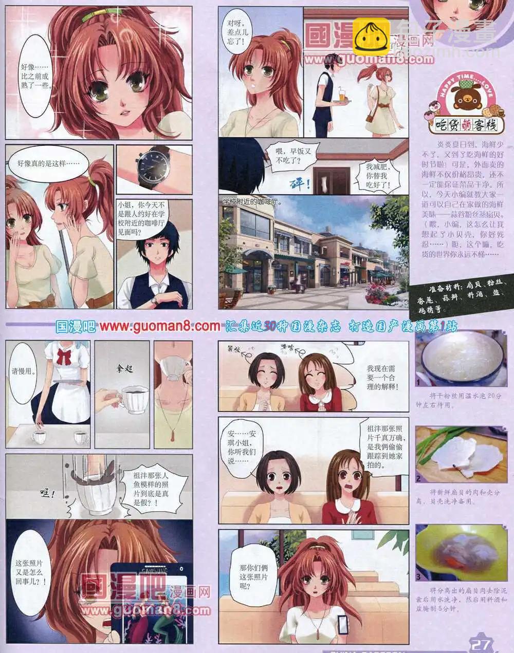 14年7月上期(1/2)-第39话
