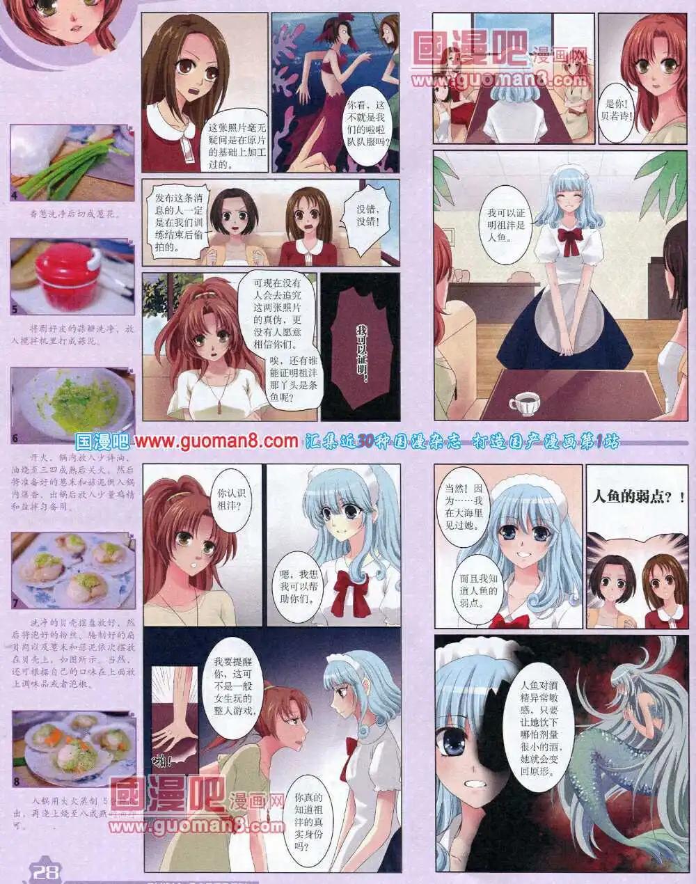 14年7月上期(1/2)-第39话