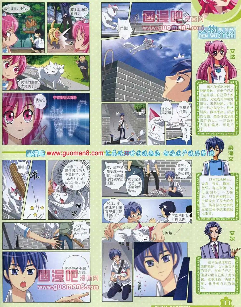 14年7月上期(1/2)-第39话
