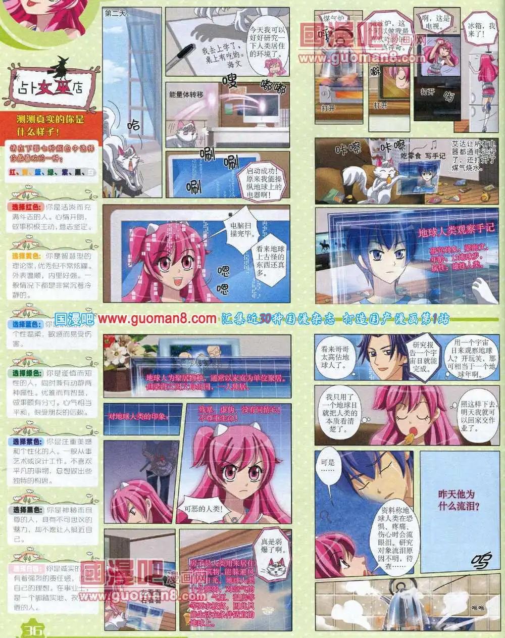 14年7月上期(1/2)-第39话