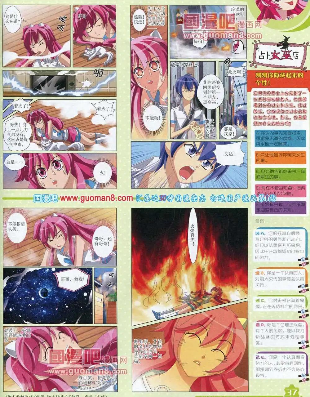 14年7月上期(1/2)-第39话