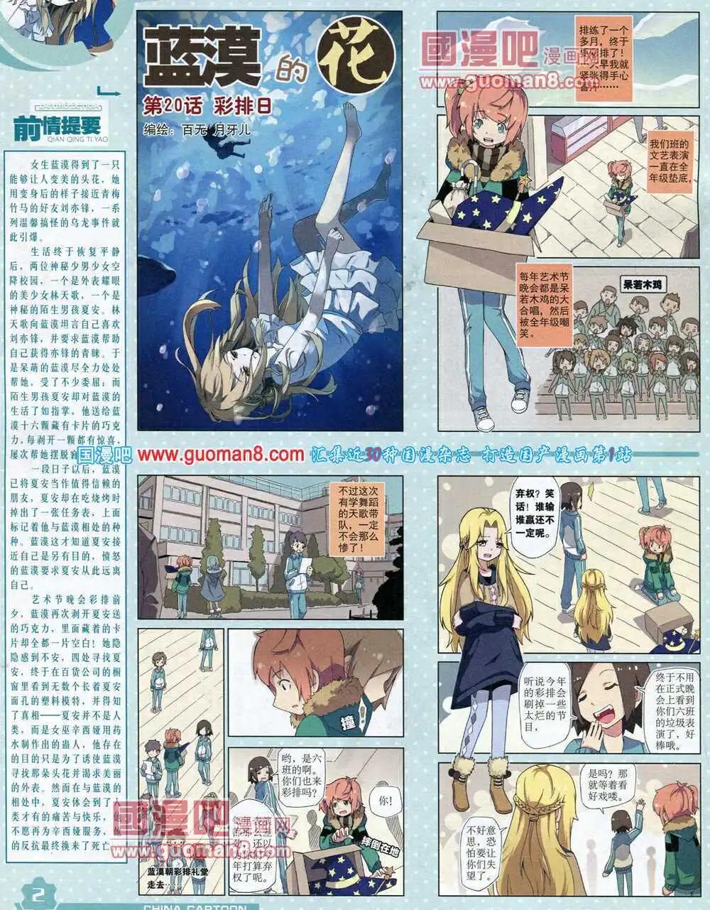 14年7月上期(1/2)-第39话