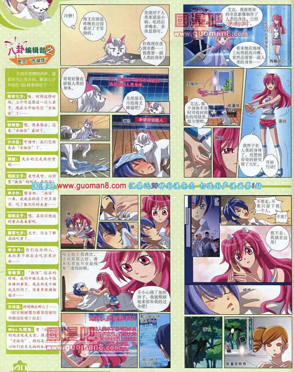 14年7月上期(1/2)-第39话
